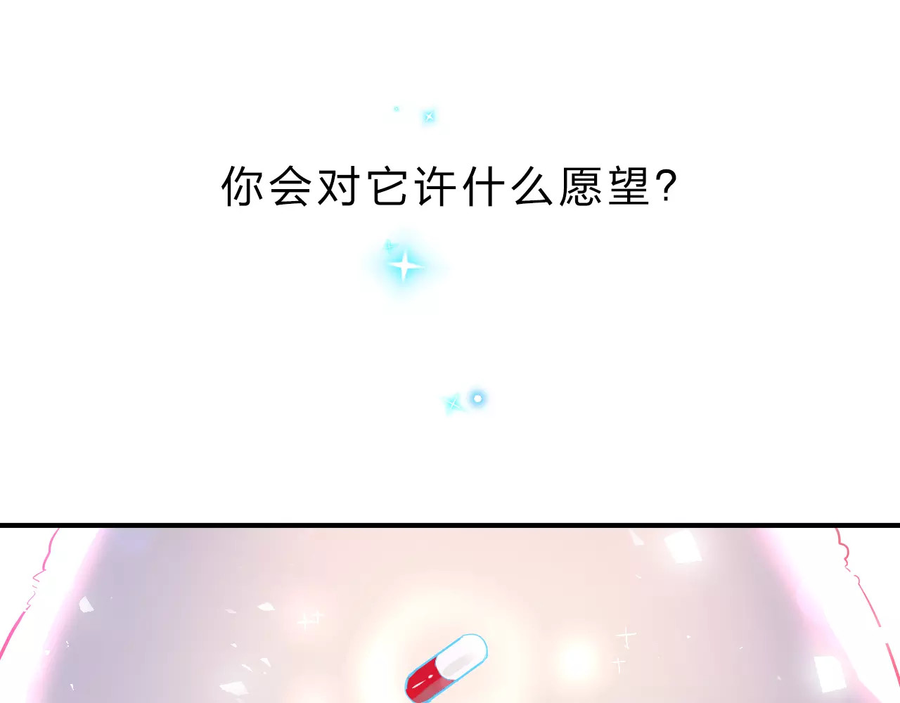 第1话 圈子 第 11 页