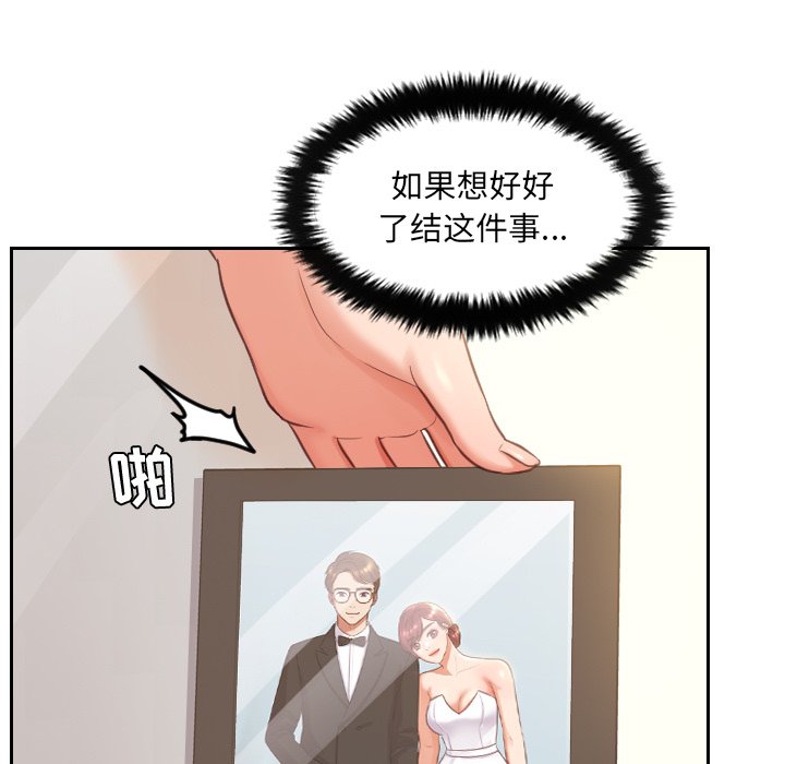 第3话 第 70 页