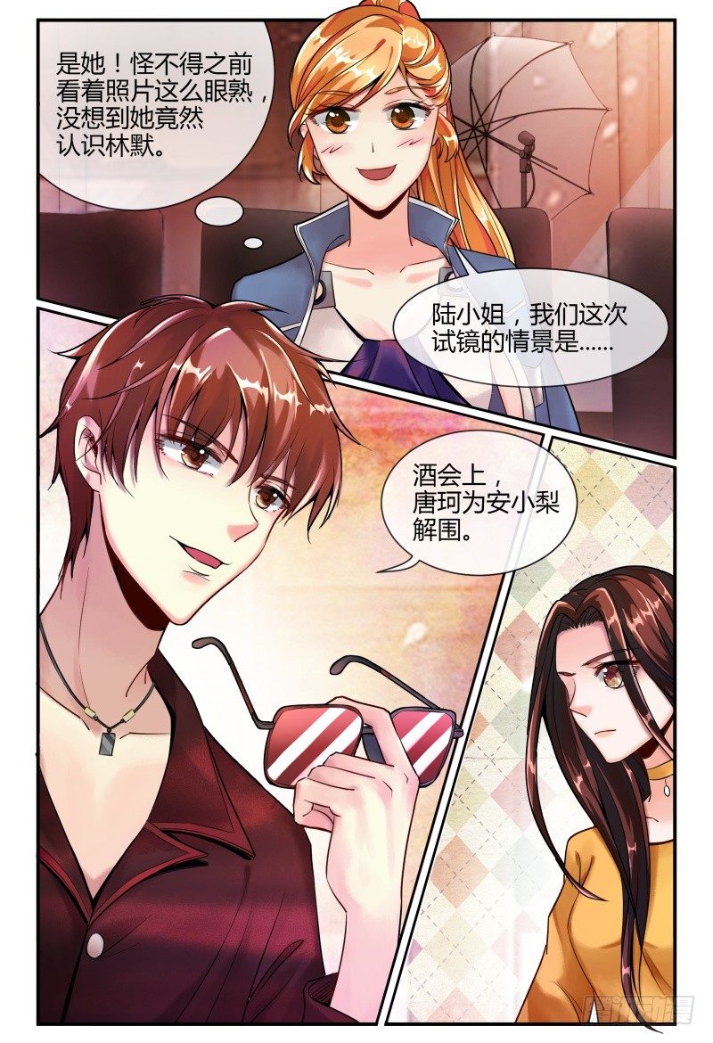 138MISS.Q试镜 第 10 页