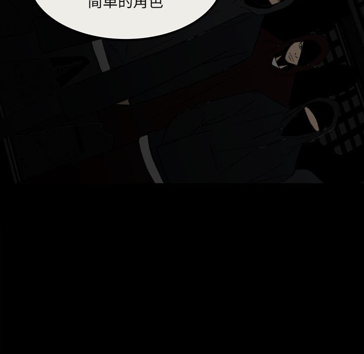 第78话 第 74 页