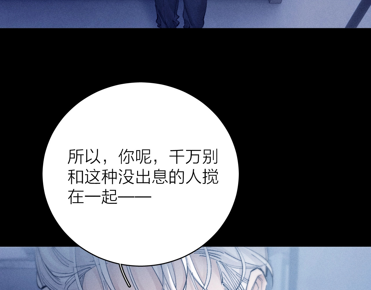 第19话 人偶 第 50 页
