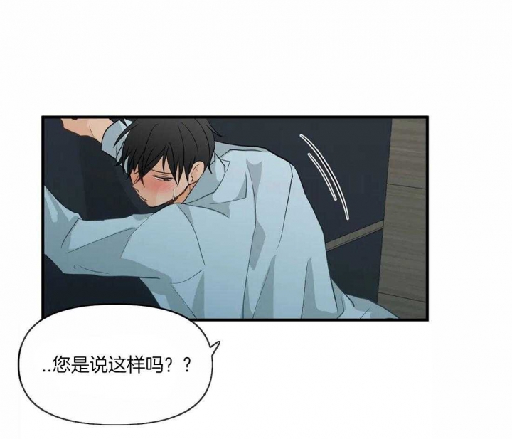 第12话 被吸引 第 6 页