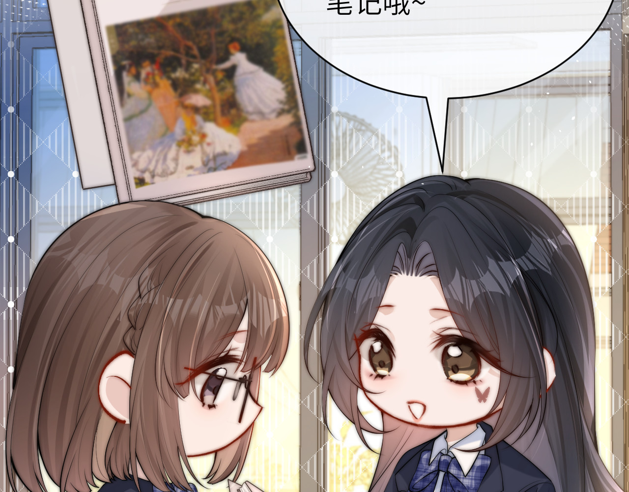 番外 学霸时刻 第 9 页
