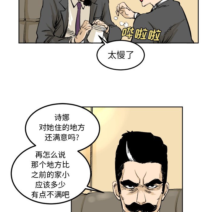 第4话 第 17 页