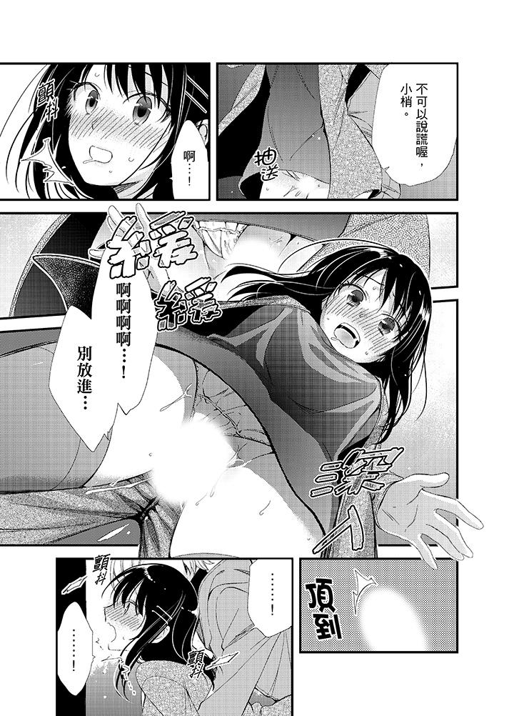 第16话 第 3 页