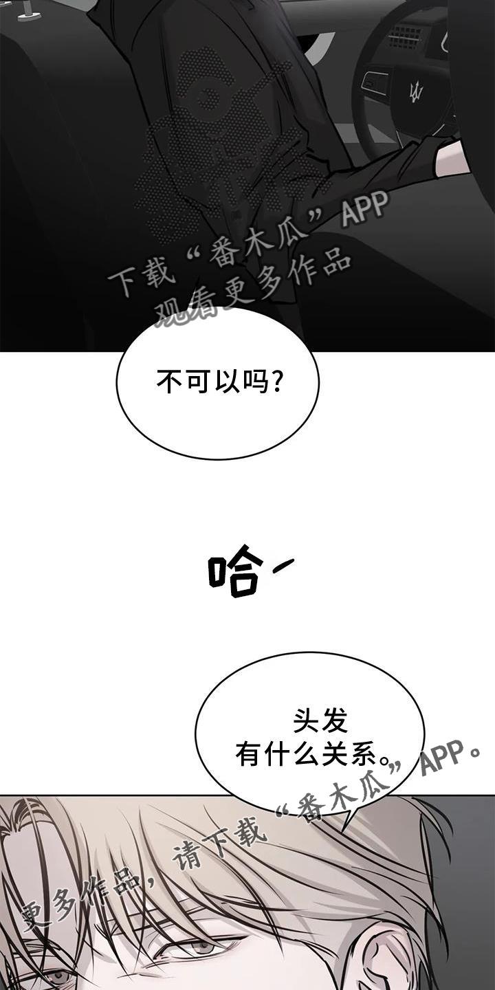 第33话 相似 第 12 页