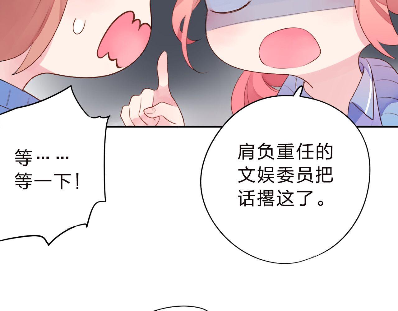 第34话 冷战 第 45 页