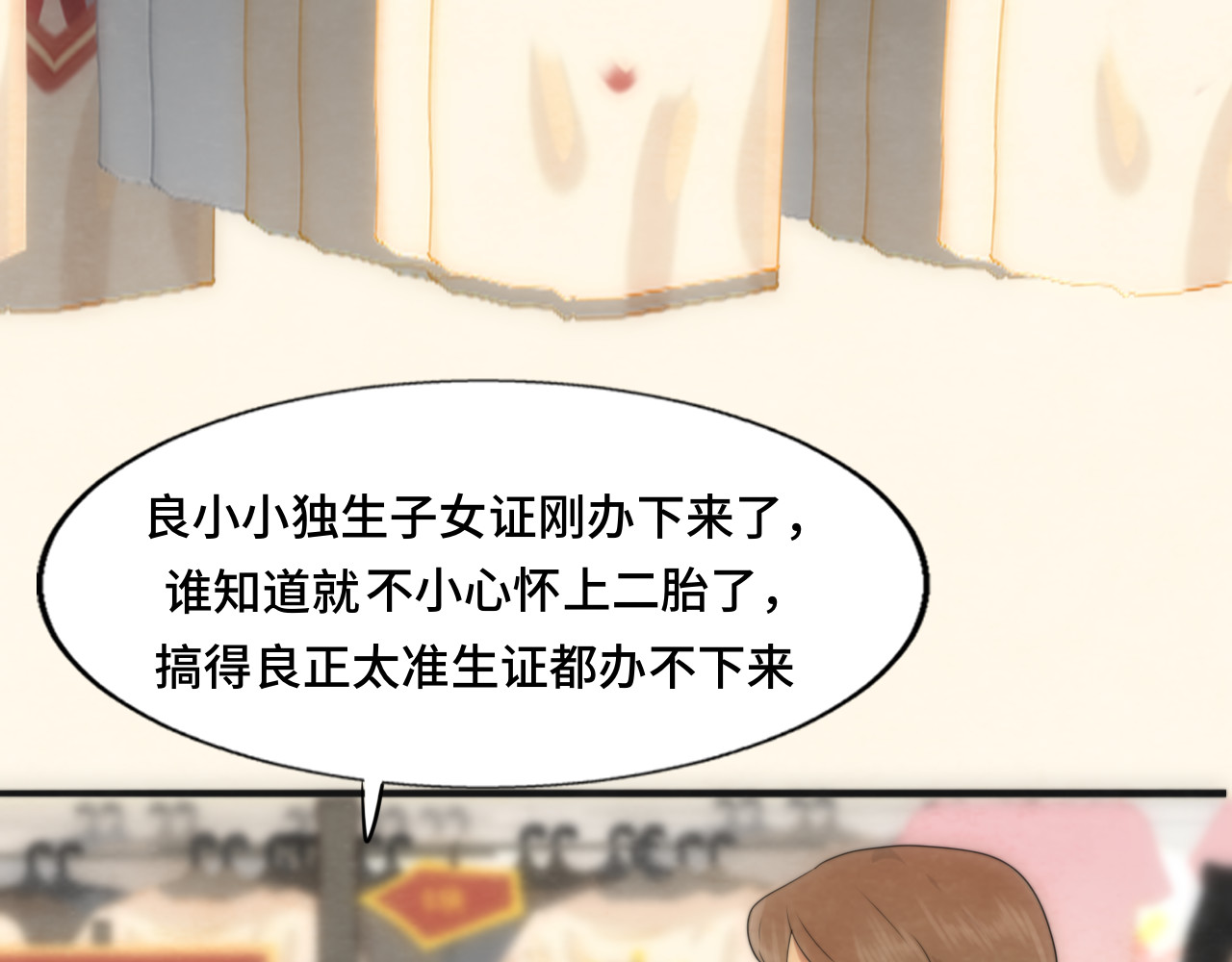 第64话 我的妈妈宇宙第一好 第 145 页