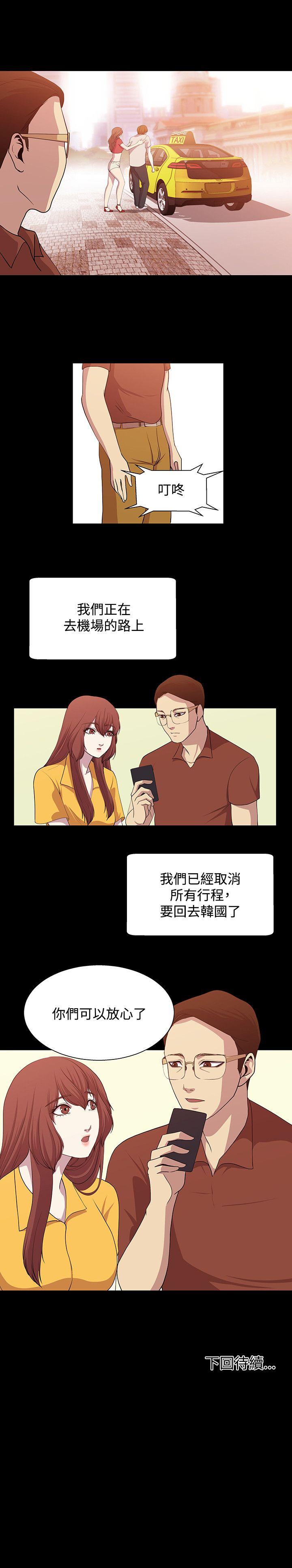 第16话 第 12 页