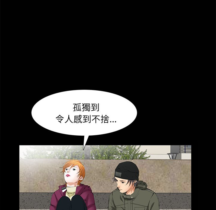 第9话 第 60 页
