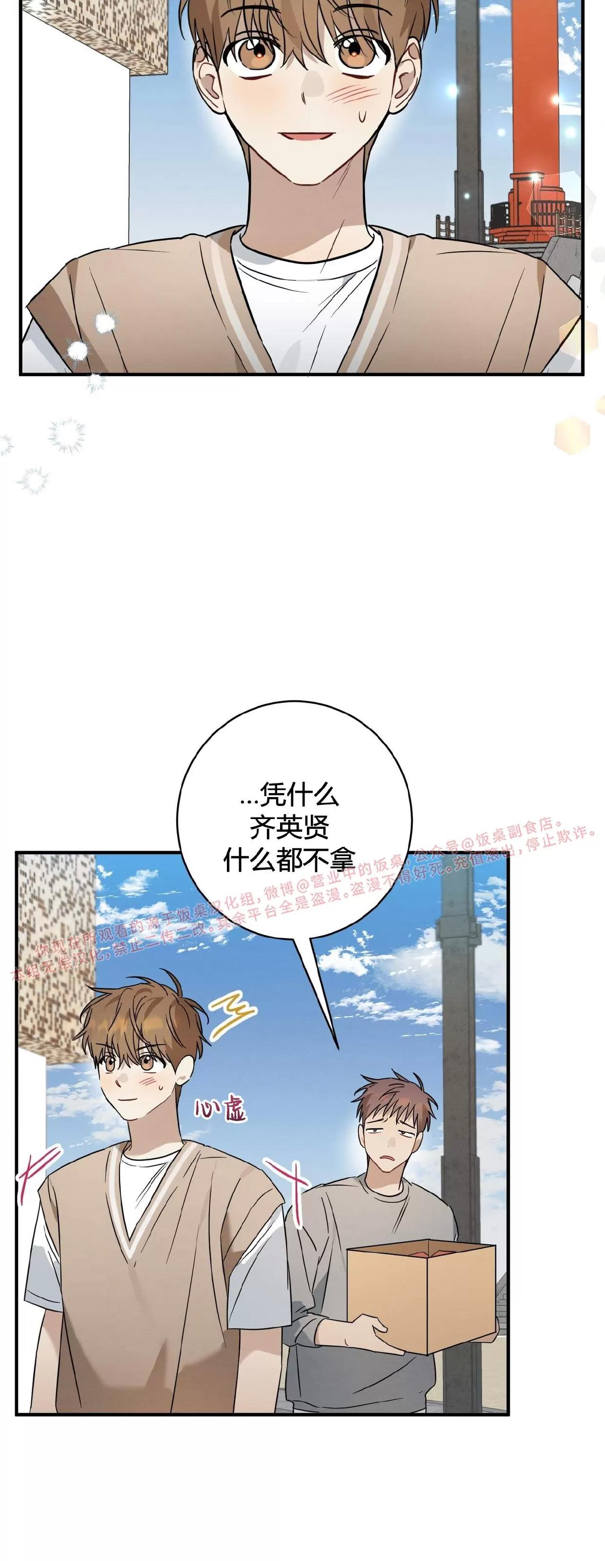 第27话 第 3 页