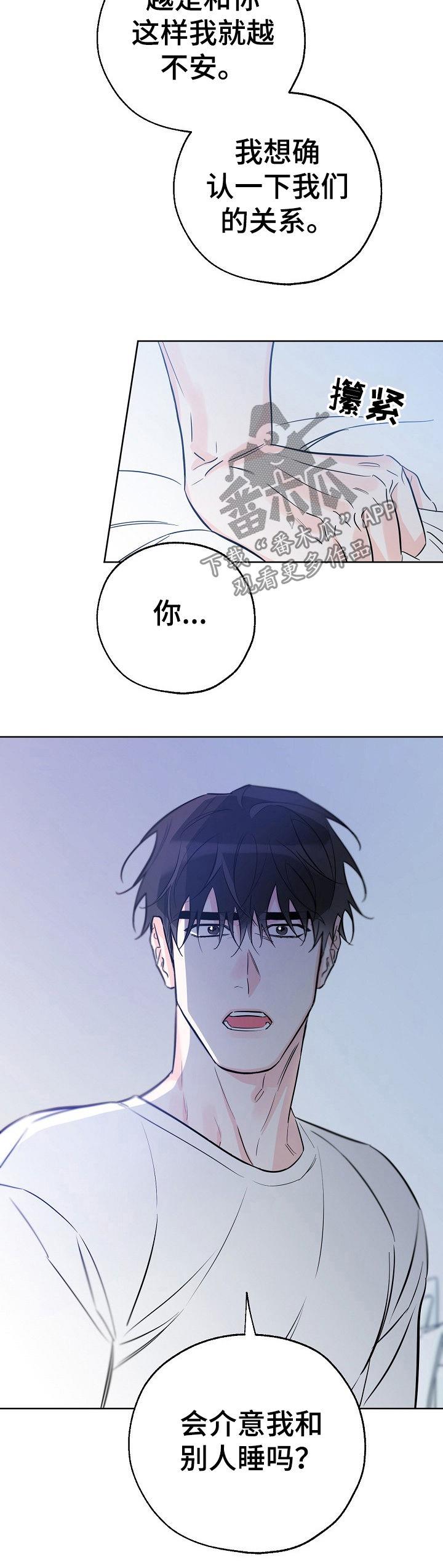 第63话 我让你滚 第 5 页