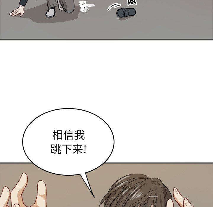 第8话 第 28 页
