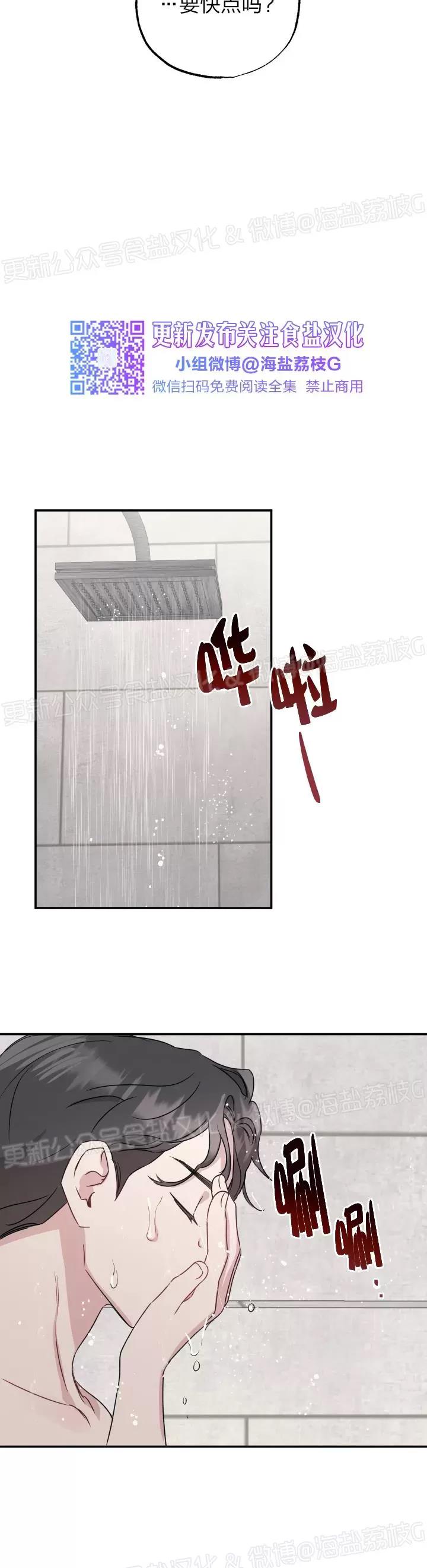 第24话 第 13 页