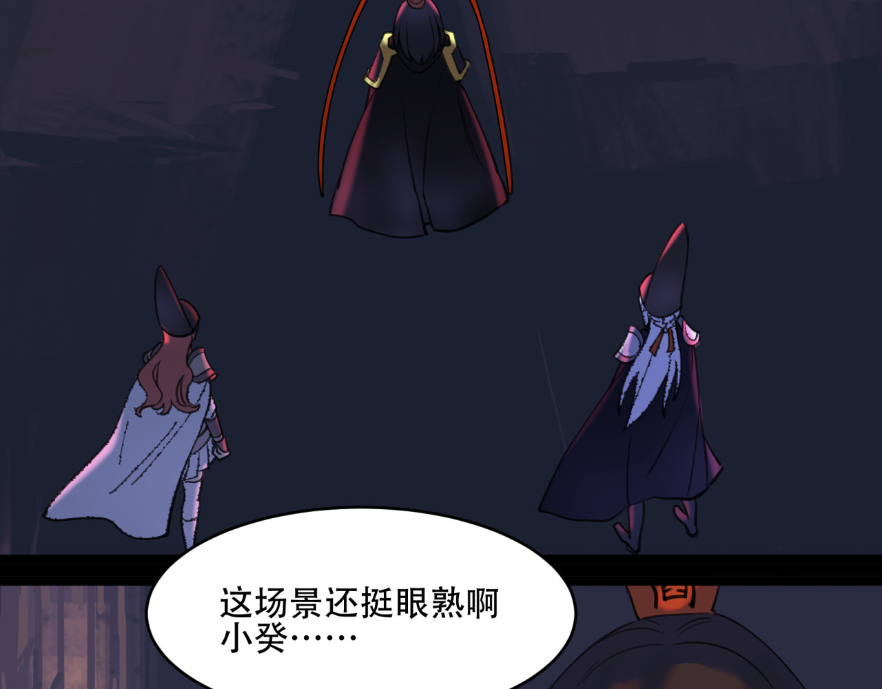 第49话 希腊死神 第 42 页