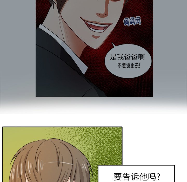 第12话 第 14 页