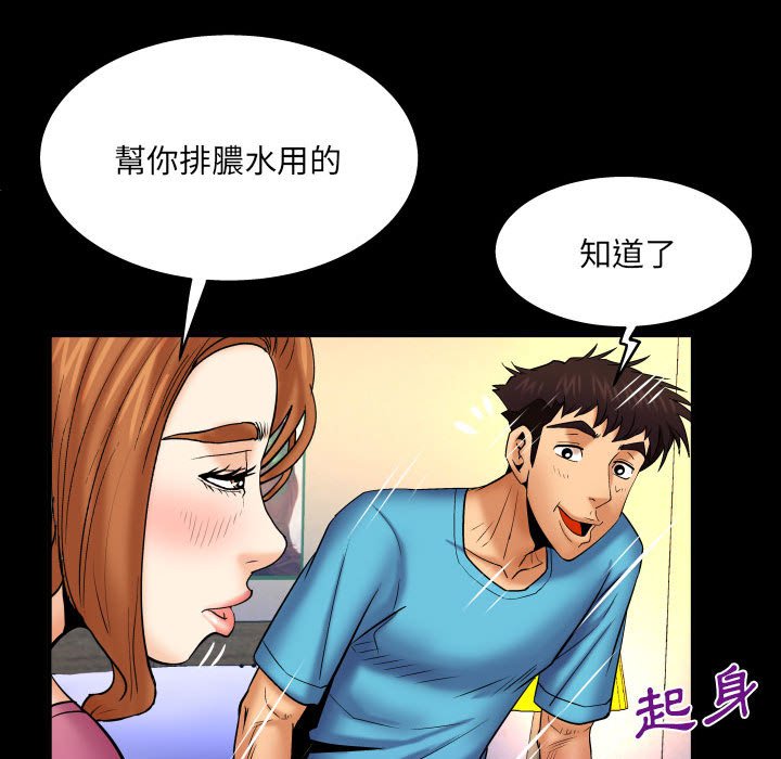 第92话 第 52 页