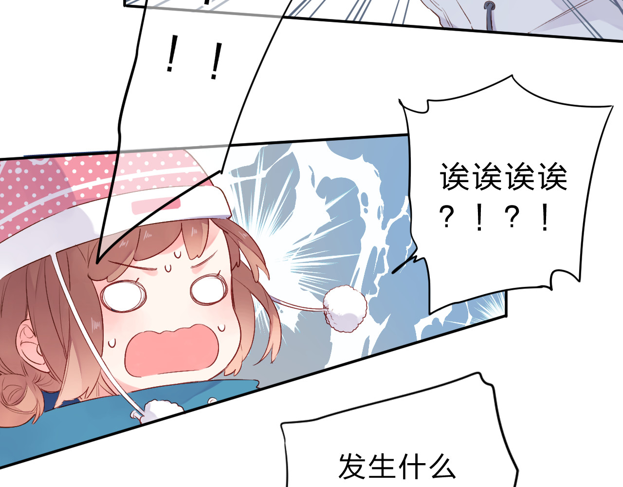 第45话 三人游 第 21 页