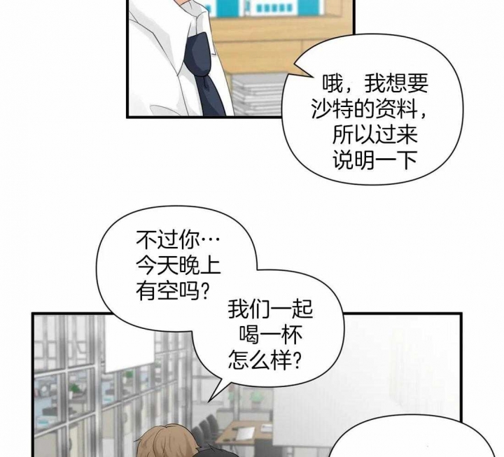 第88话 懊恼 第 6 页