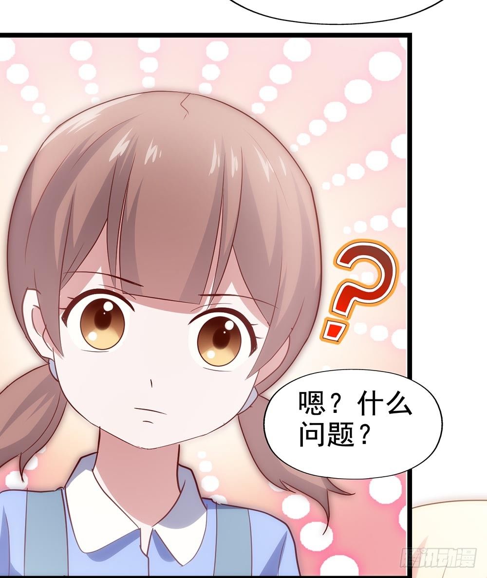第四十四话·现在 第 19 页