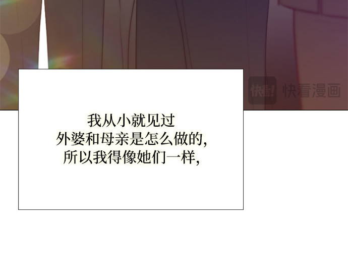 第46话 酒店成立纪念日 第 144 页