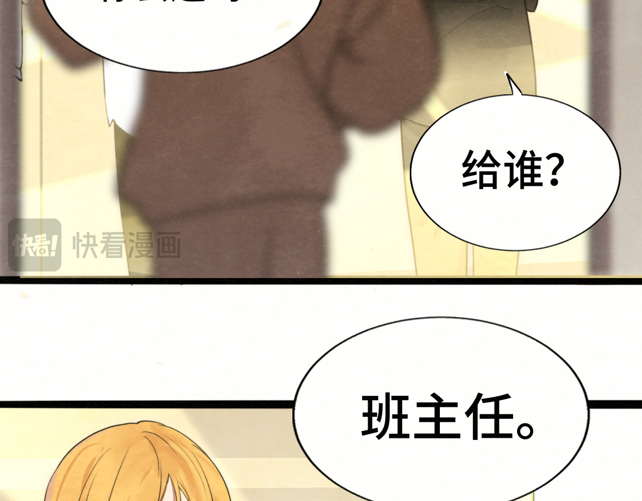 第115话永不凋谢的花 第 70 页