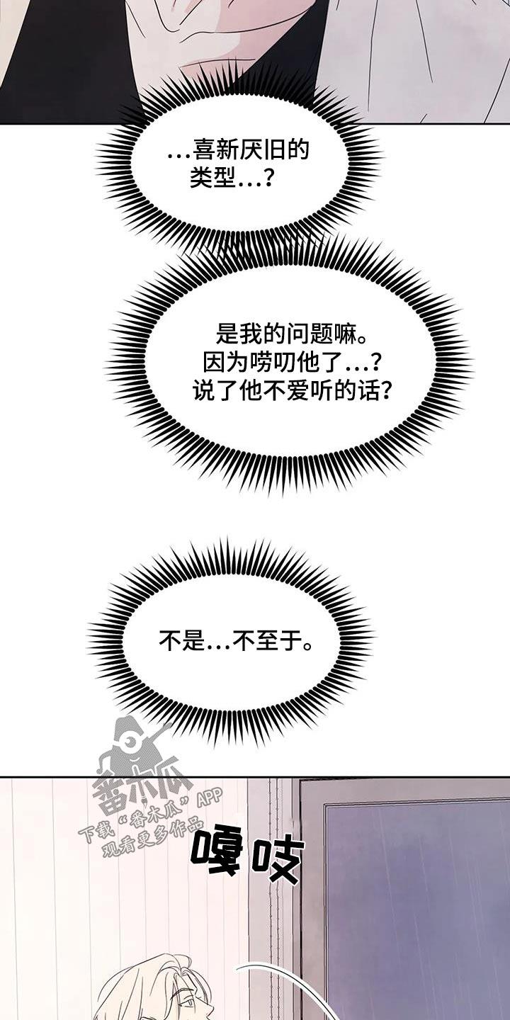 第127话 【第二季】试探 第 10 页
