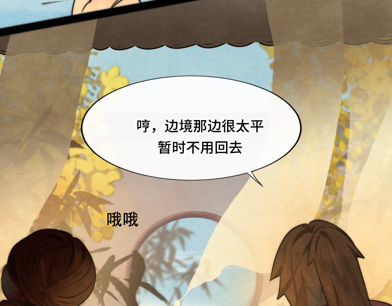 40+41话我们的相遇命中注定 第 214 页
