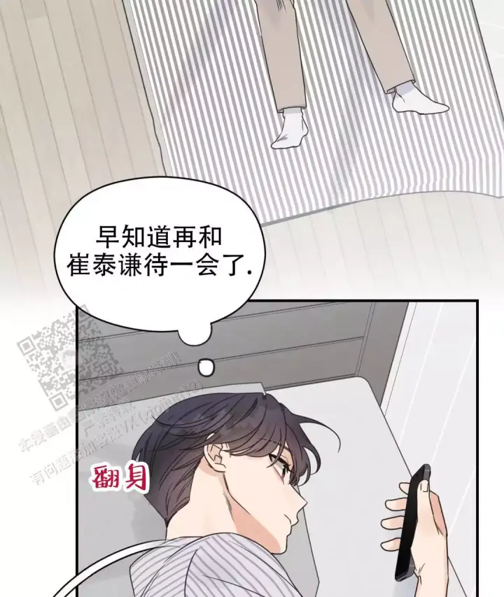 第80话 生日祝福 第 8 页