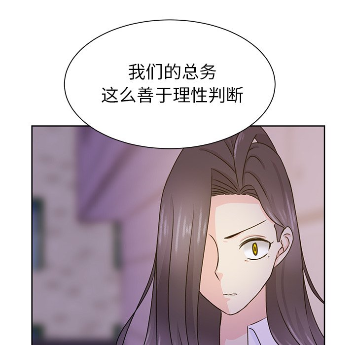 第33话 第 42 页