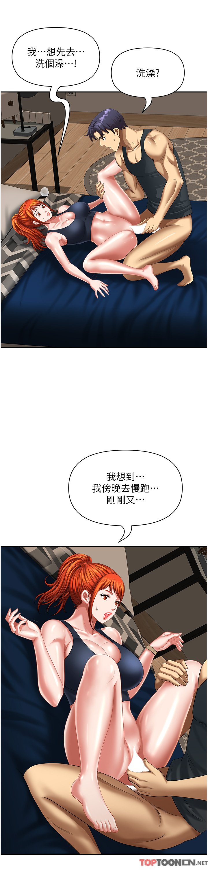第11话 - 念念不忘鲜肉棒 第 36 页