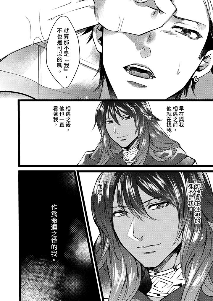 第7话 第 5 页