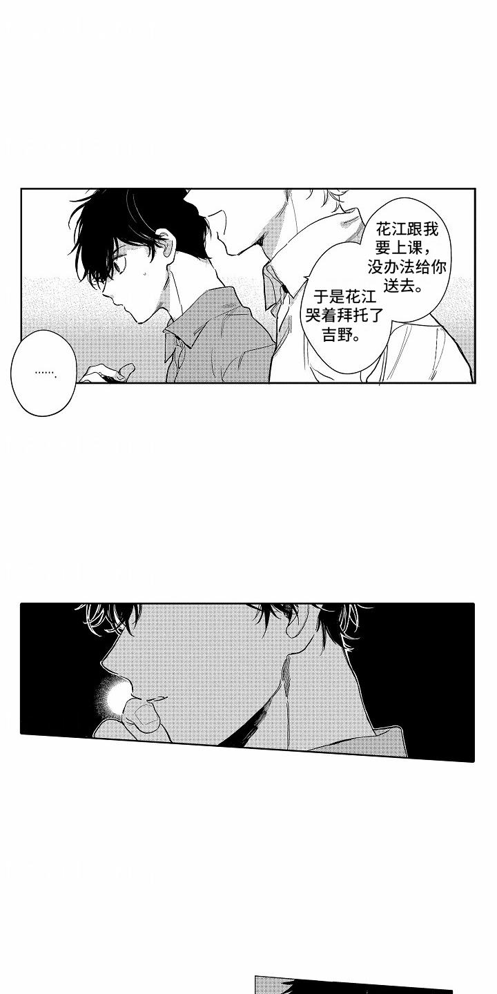 第17话 模煳的记忆 第 13 页
