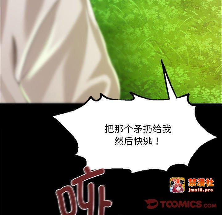 第34话 第 57 页