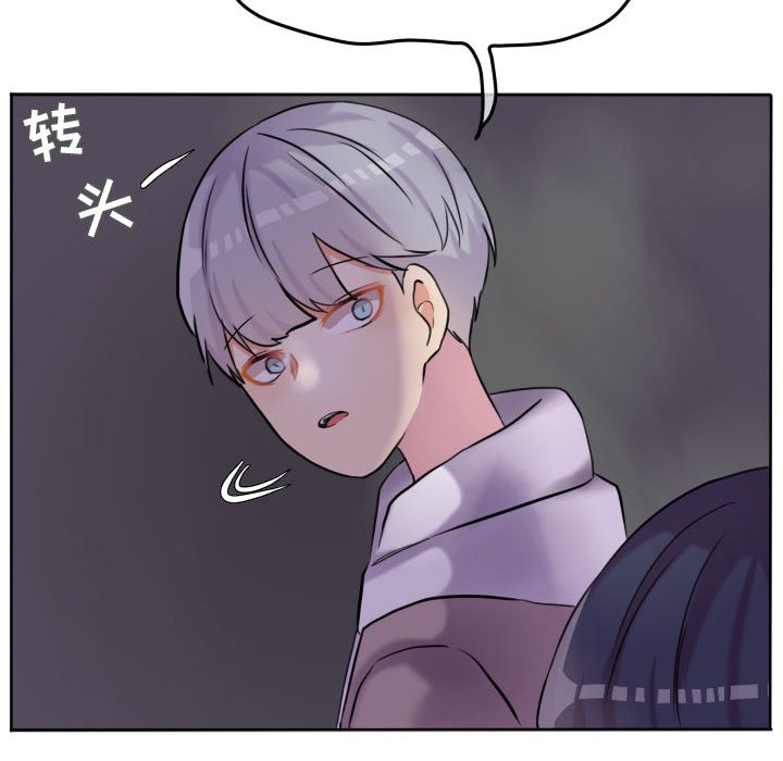 第44话 第 61 页