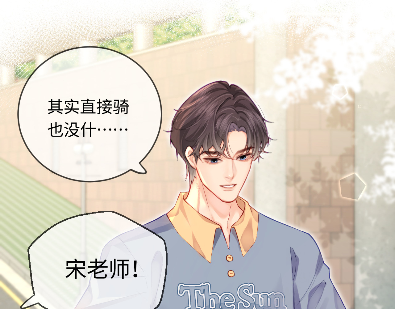 第34话 狐狸夫妇（日更中） 第 41 页
