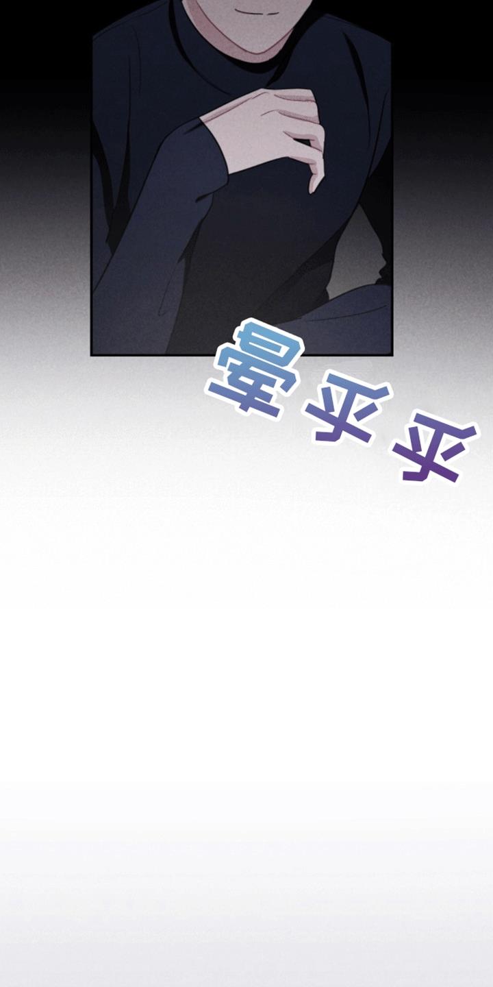 第9话 报仇吗 第 6 页