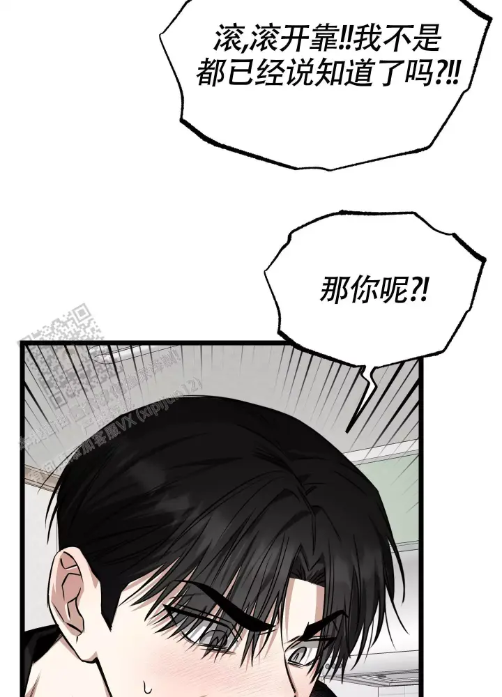 第16话 喜欢你 第 31 页