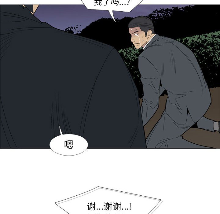 第48话 第 52 页