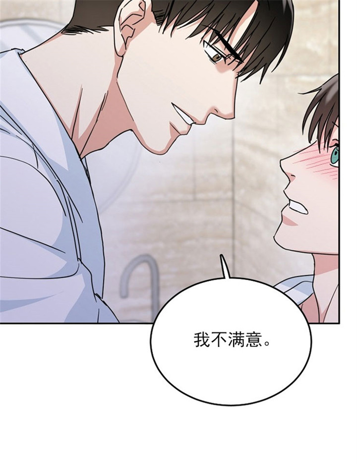 17话 第 21 页