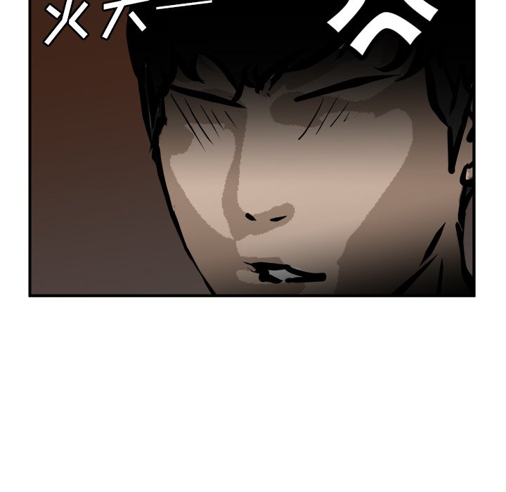 第86话 第 14 页