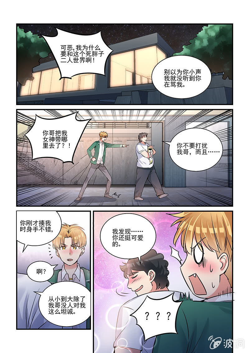 第33话 第 9 页