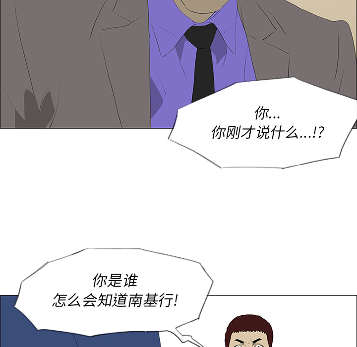 第33话 第 6 页