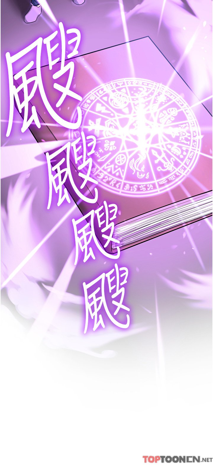 第1话 - 穿越到小说里了?! 第 76 页