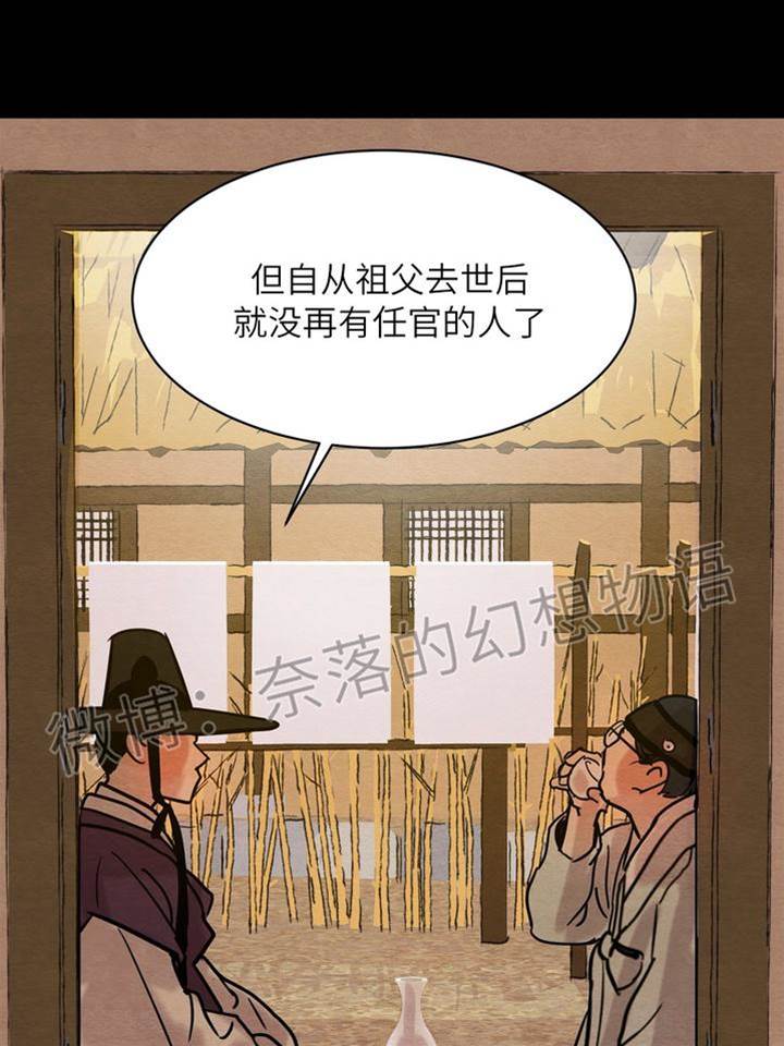 第7话 第 10 页
