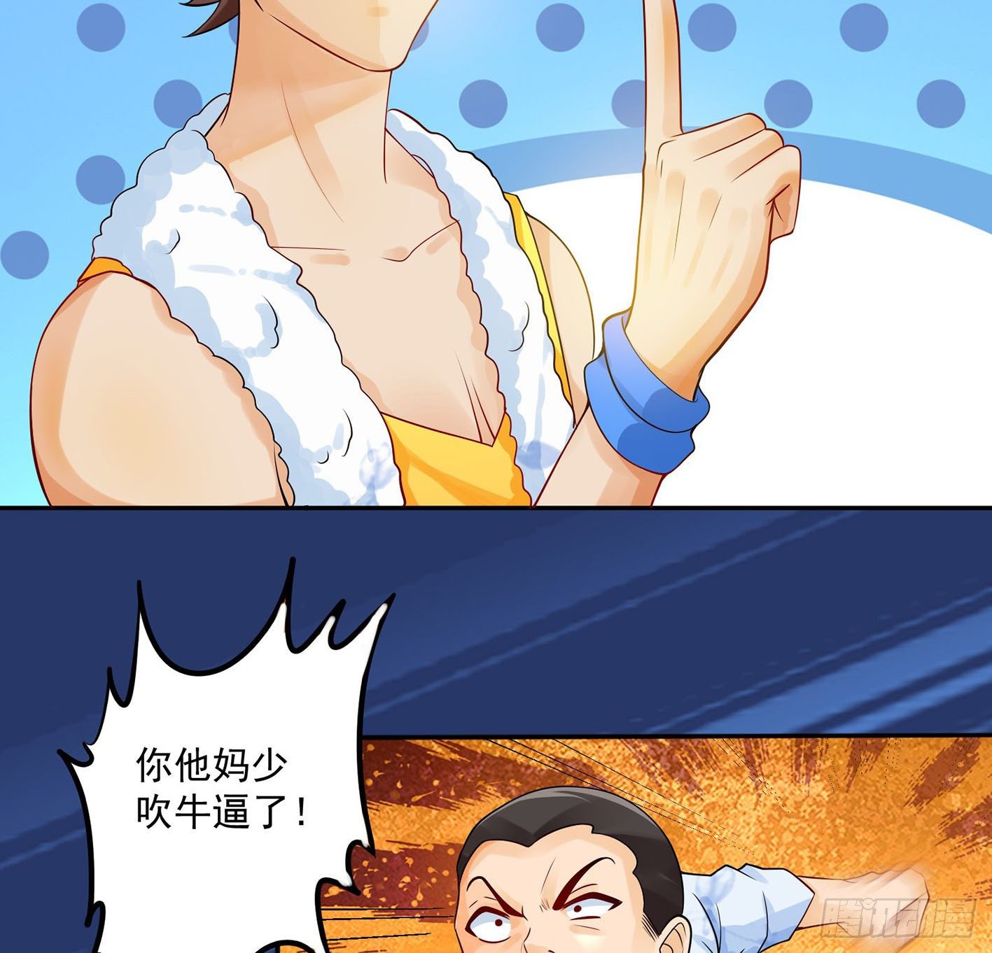 06 医者亦善杀 第 24 页