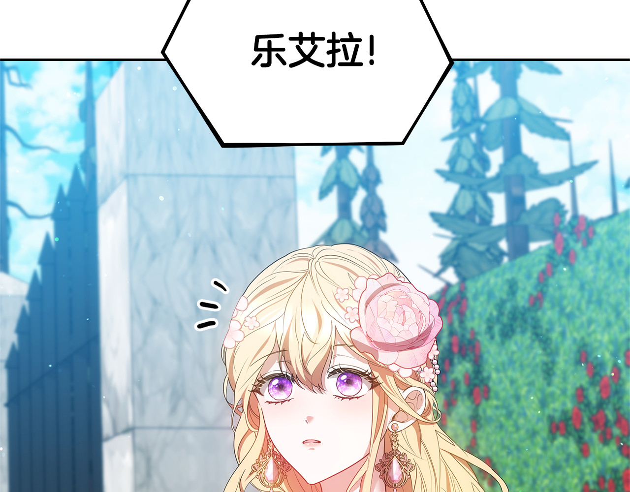 第41话 持枪逼问 第 110 页