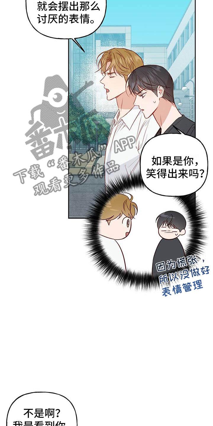 第23话 传闻 第 25 页
