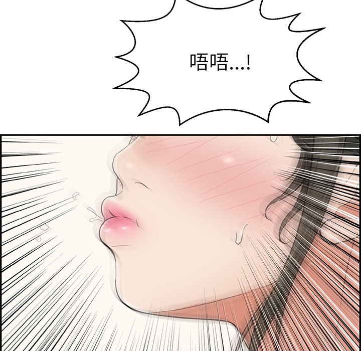 第80话 第 96 页