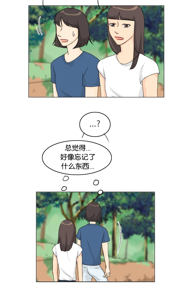 第48话 第 45 页